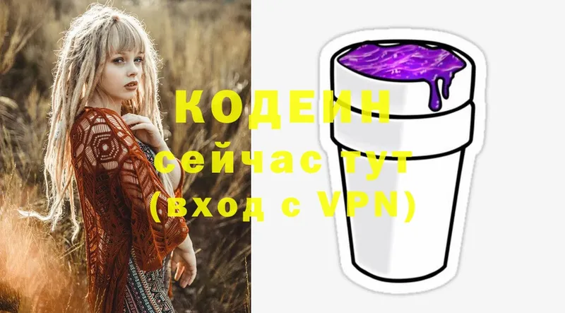 Кодеин напиток Lean (лин)  Алатырь 