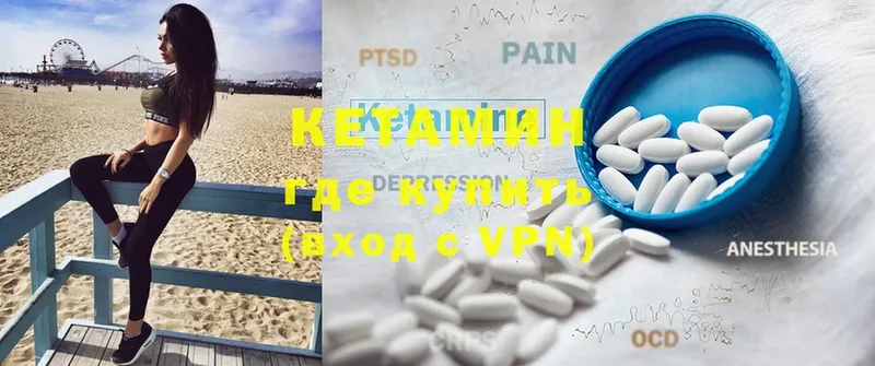 закладки  Алатырь  КЕТАМИН ketamine 